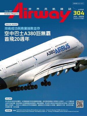 cover image of Airway Magazine 世界民航雜誌